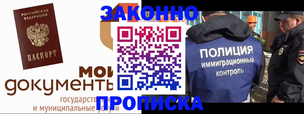 временная регистрация собственник в Щиграх