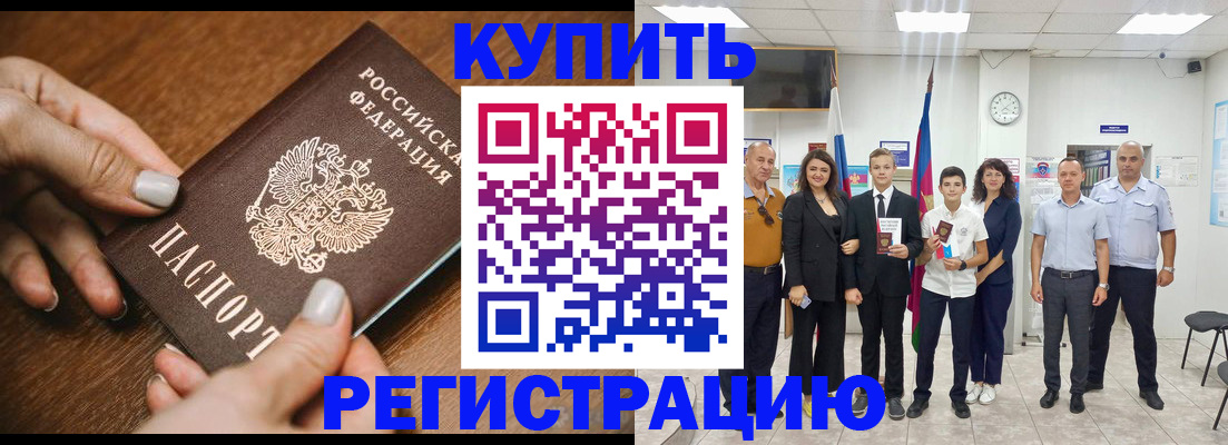 временная регистрация адрес в Щиграх